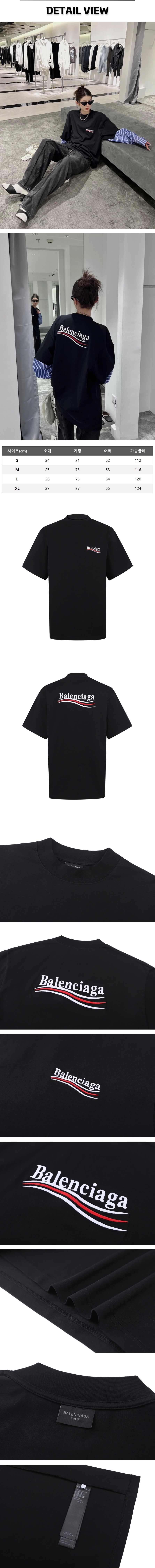 zz700[잔디집] 발렌시아가 웨이브 폴리티컬 캠페인 블랙 티셔츠.jpg