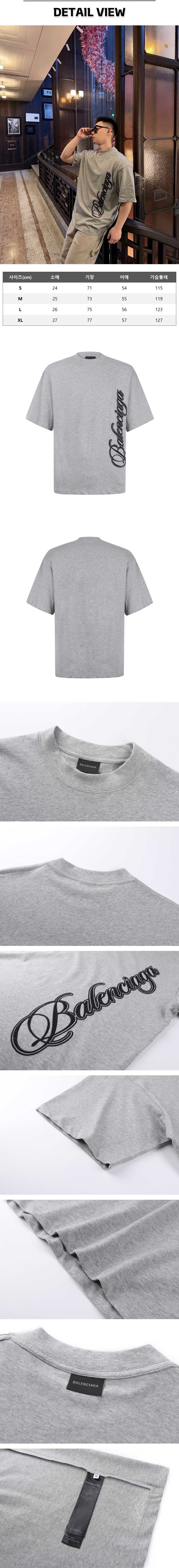 zz702[잔디집] 발렌시아가 커시브 레터링 그레이 티셔츠.jpg