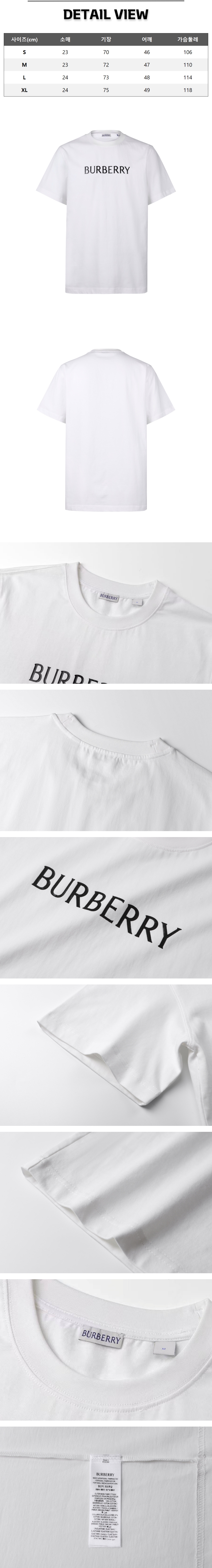 zz709[잔디집] 버버리 로고 화이트 티셔츠.jpg