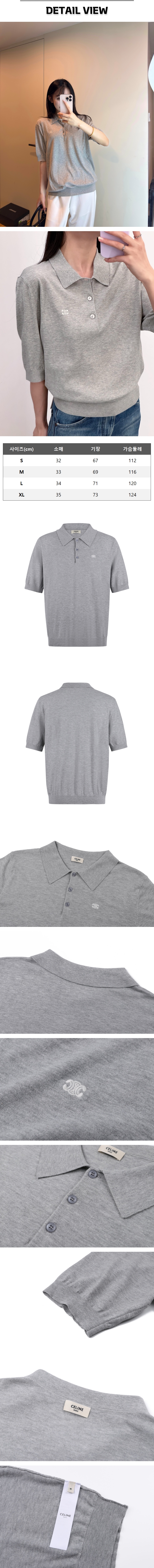 zz731[잔디집] 셀린느 트리오페 그레이 폴로티.jpg