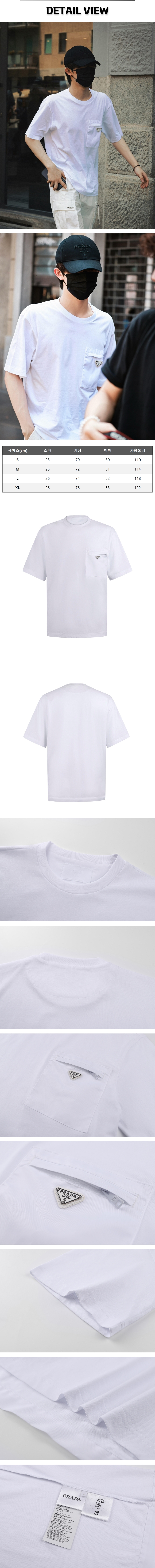 zz766[잔디집] 프라다 리나일론 화이트 저지 티셔츠.jpg