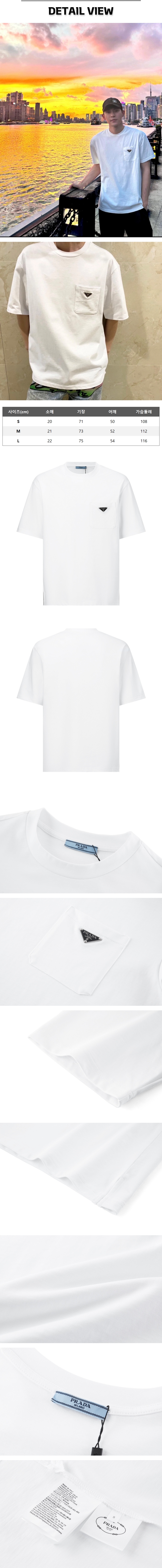 zz770[잔디집] 프라다 트라이앵글 포켓 화이트 티셔츠.jpg