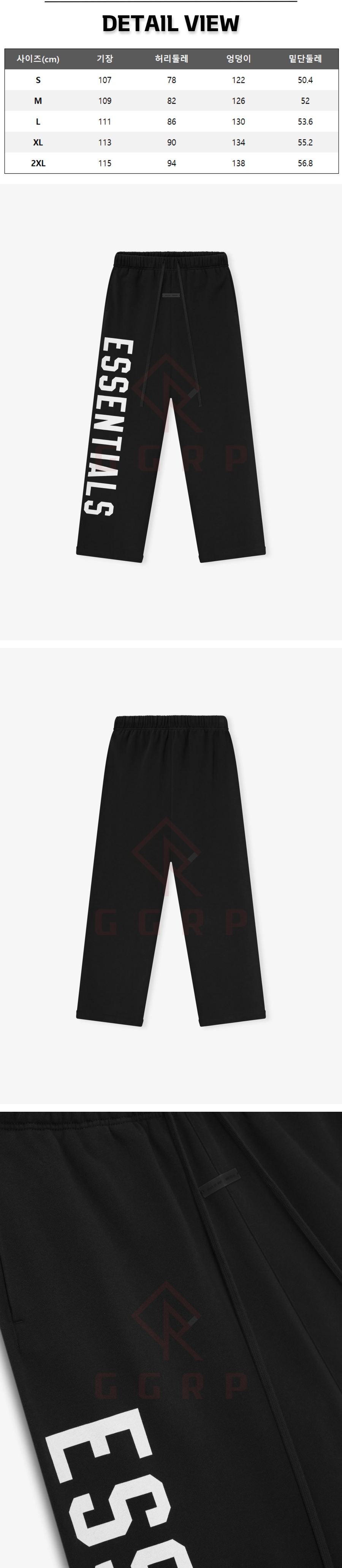 12번 0405 피어오브갓 에센셜 블랙 팬츠.jpg